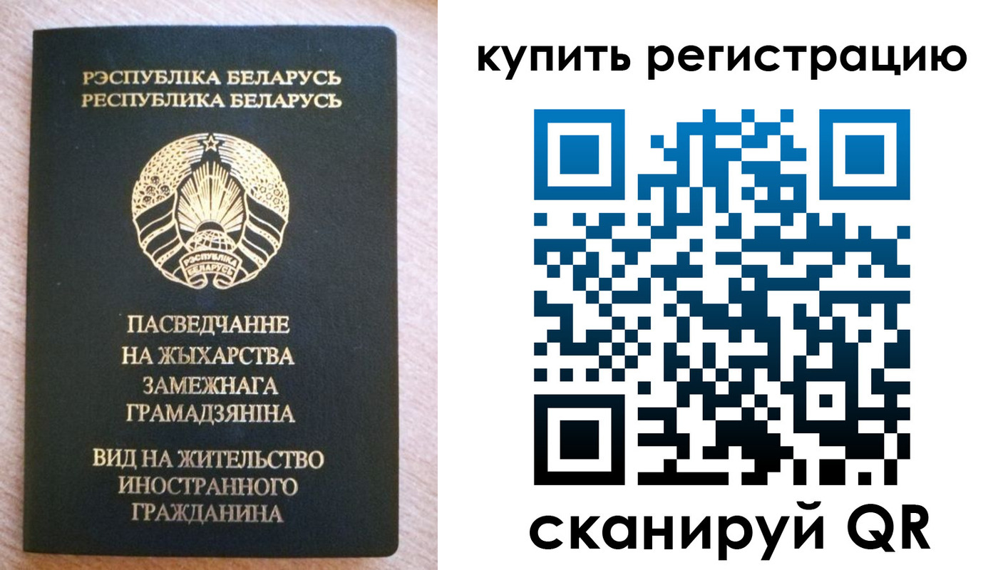 временная регистрация собственник в Заинске