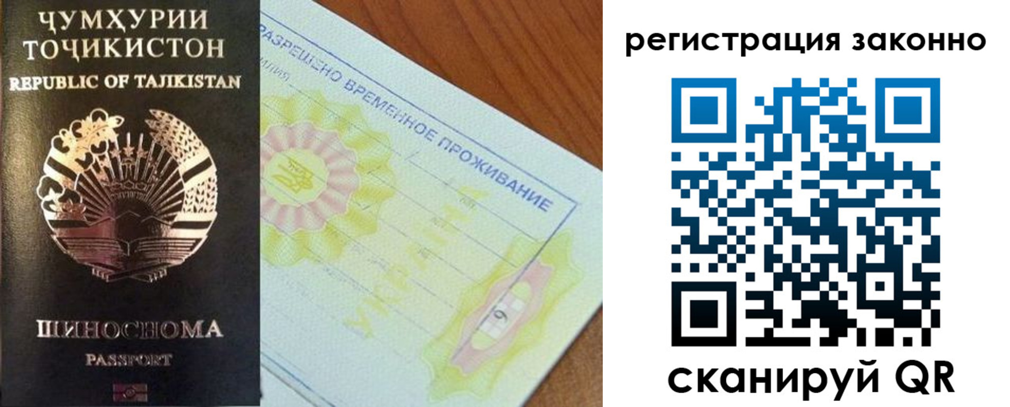 временная регистрация собственник в Заинске