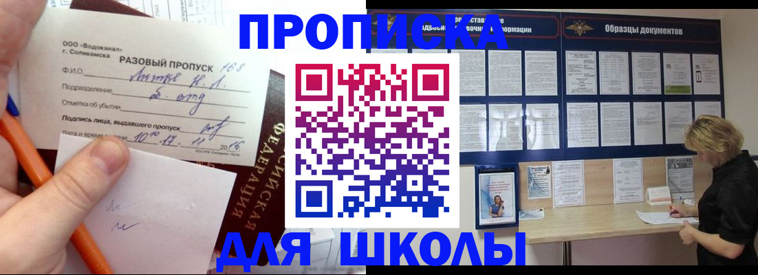 временная регистрация госуслуги в Заинске