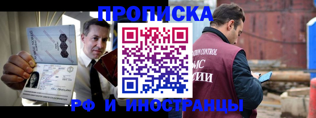 временная регистрация для всех в Заинске
