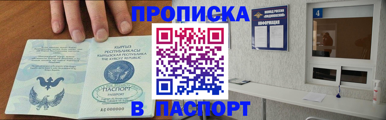 прописка ребенка в Заинске